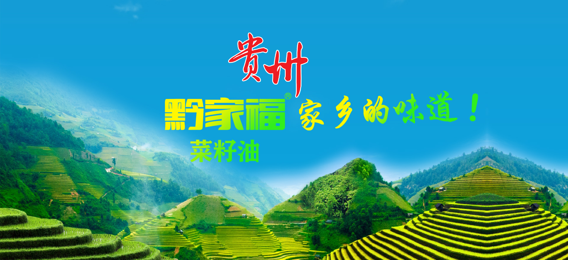 四方粮油